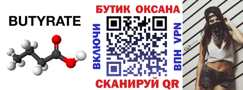 наркотики  Асбест  БУТИРАТ буратино 