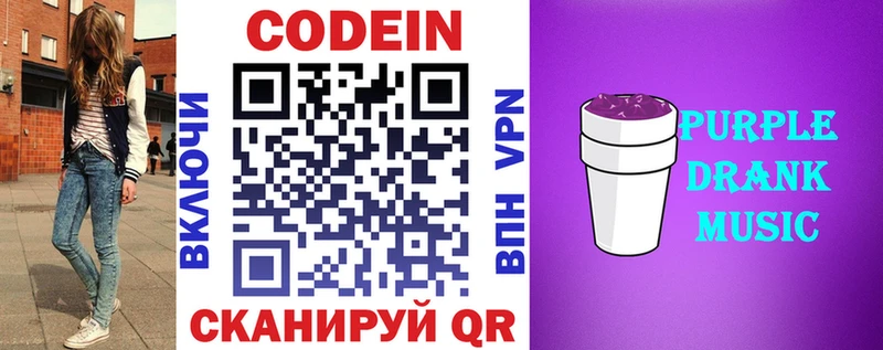 Кодеиновый сироп Lean напиток Lean (лин)  blacksprut вход  Асбест 