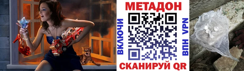МЕТАДОН мёд  Асбест 